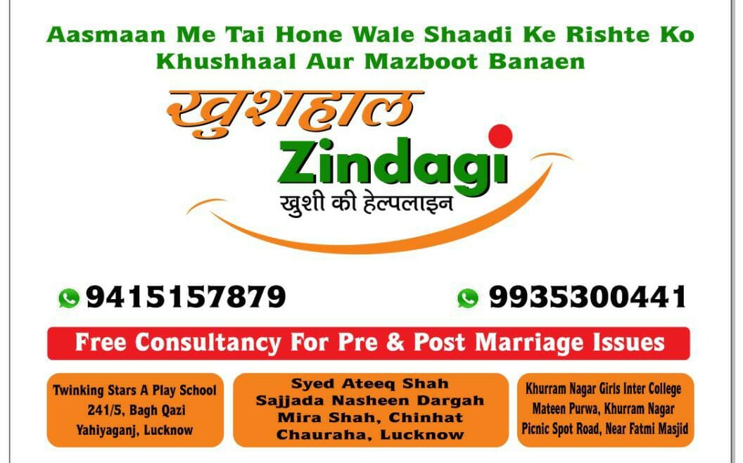 KHUSHAL ZINDAGI HELPLINE – Aims to save families from breaking up