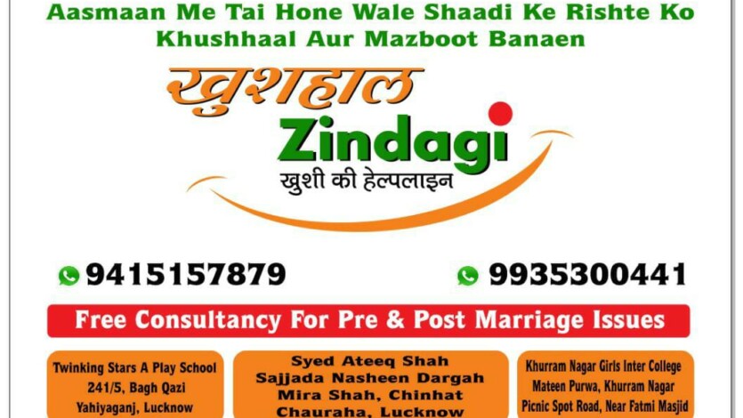 KHUSHAL ZINDAGI HELPLINE – Aims to save families from breaking up